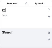Так может не в гугл стоит запросы писать и потом на картинки смотреть, а в переводчик вбить эти иероглифы?
Например, вот перевод от Яндекс переводчика.
Как видно, всё так
