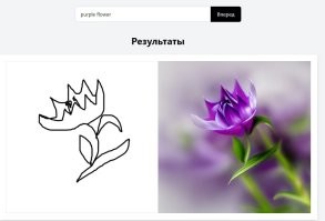 Нейросеть   превращает ваши наброски в картинки