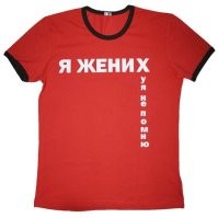Это Свадьба! Свадьба – это…