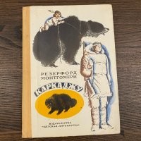Желающим почитать про эту зверюшку рекомендую:
Книжка, правда, больше для подростков, но всё же.