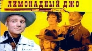А мне нравились вот эти чехословацкие фильмы:
