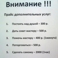 16 оригинальных и забавных объявлений