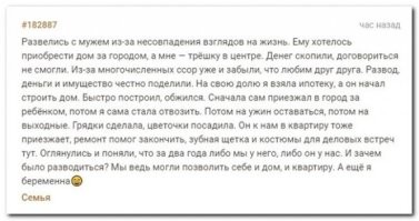 Сука, ведь как хорошо получается, если ОБА супруга ГОЛОВУ "включают".
 Почему сегодня это редкость?