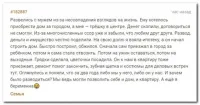 Остались бы в браке, такой херни бы нагородили! А так ни кто ни кому мозг не выносил и всё получилось