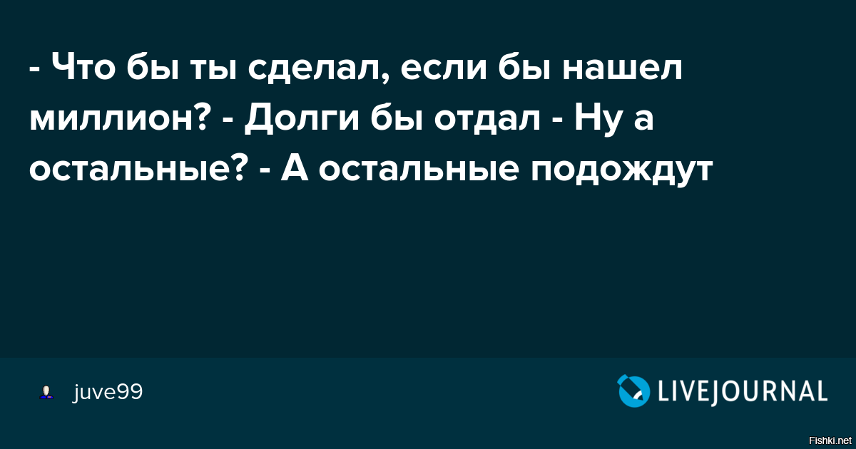 Муж не уделяет внимание жене. Ваши сильные стороны настойчивость мы вам перезвоним я здесь подожду. Анекдот про бомжа и девушку на мосту. Анекдот про мышей мы подождем. Анекдот про мышку в баре.