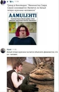 Как одним вопросом поставить феминисток в тупик