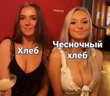 Я бы брал без чеснока, без поддержки выглядеть будет лучше ...