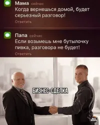 Как хитрые родители в два сообщения развели своего наивного дитя на пивас