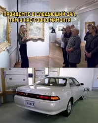 Это "говно мамонта" по оснащению и качеству уделывает большую часть современных кредитопомоек,про весту просто промолчу. Единственная проблема это найти именно живую марковку, а не после мамкиных дрифтеров или "варёную"