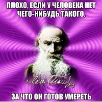 Забавы Толстого Льва Николаевича