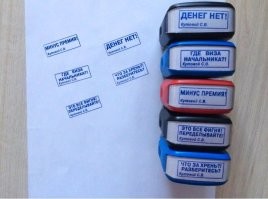 На конвертах тех времён вообще не было ничего "с завода". Просто чистый бумажный конверт. Ни строк "От кого - Кому", ни "г., ул., дом" и т.п. Так что сделать даже подобную заготовку - уже неплохо. Так же несколько десятков заготовок с названиями крупных городов, например.
Короче, если зайти даже сейчас в какой-нибудь Мэйл.сру, то мало у кого не прописана стандартная подпись внизу, а-ля "С Уважением. Пися Камушкин, эсквайр". А то и несколько шаблонов для разных отправлений. Никто же не печатает это под каждым письмом?))) Так что чувак изобрёл инструмент для изготовления шаблонов)))
P.S. Ещё как вариант - наборная печать! Или пистолет, который самоклеящиеся ценники печатает - это уже современная версия подобной машинки.