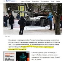 В Латвии тоже люди тайком принесли цветы - полицаи их уже разыскивают