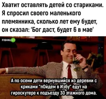 Ребенок 4-х лет вернулся из деревни, и сидя в троллейбусе, видя как человек перебегает в не положенном месте выдал   «Куда, бл@ть по грядкам!!!»