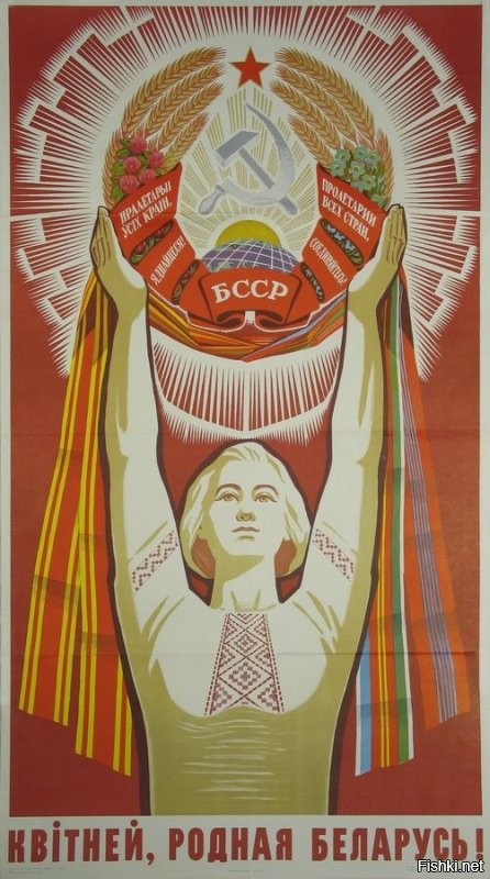 У Вас там написано, что Вы, типа, из СССР. Поведайте, человече, что это за безграмотные (с Вашей точки зрения) эсэсэсэрские плакаты? Что на них написано? Почему в СССР здорового человека нормально было написать "Беларусь", а вашем "СССР" это - "нациковская ересь"?