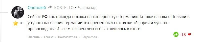 Заживём, когда российскую землю очистим от такого отребья как ты.