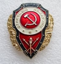 Этим по твоей логике клопов награждали?!