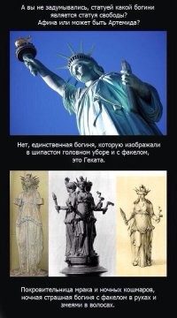 Где на самом деле должна была стоять статуя Свободы