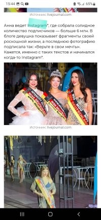 Там написано, что она ведёт инстаграм*. Свою страничку там имеет. А фб про это написал статью.