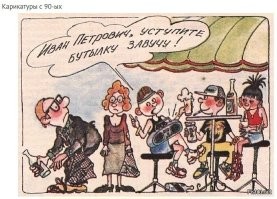 Интересные фотографии 1990 -х