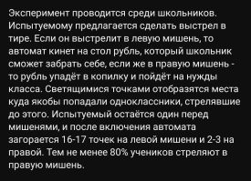 В союзе проводился интересный эксперимент со школьниками.