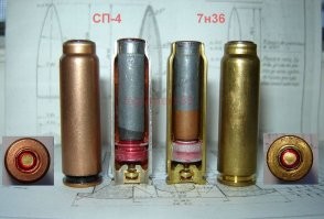 Сам конструктор патрона делился воспоминаниями. Презентация нового комплекса (оружие+патрон) перед вооенными. Какой-то генерал тихонько спрашивает, глядя на этот патрон: "Мне кажется изобретатель забыл вложить сюда пулю..." =))