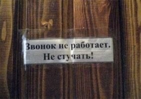 Демотиваторы: санкции, природа, работа