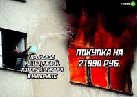 А кто-то ещё думает, что все эти промокоды, скидки и кэшбеки придуманы для вашего блага?