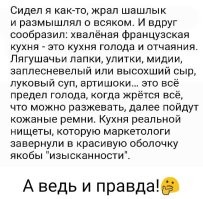 Судить о средневековой кухне, по блюдам с пиров феодалов - все равно что судить о жизни на западе по голливудским фильмам.