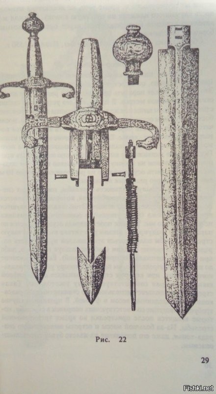 Реальный "стреляющий нож", Германия, 16 век. То ли фантазия диванного фехтовальщика ещё тех времён, то ли полочник. Идея развития не получила.
