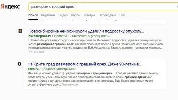 причем тут америка? это же научная статья
человек мыслит образами
при фразе "размером с автобус" он не напрягаясь поймет сколько это