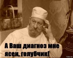 Весеннее обострение