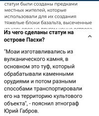 Базальт?
