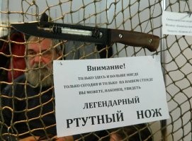 Не, вот ртутный: