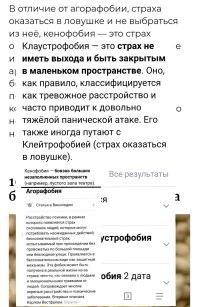 25 странных фобий, которые действительно существуют