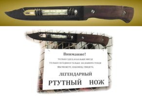 Как выдумать оружие: "баллистический нож КГБ"