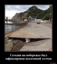 30 случаев, когда разверзлась земля