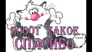 а человек вам за это: