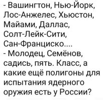 Запутанный тест по столицам