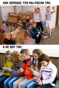 Автор. Вы, может быть, так и росли. Но, не все.