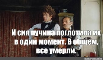 Биба и Боба: гениальный план дал сбой