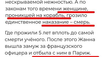 На самолёте, наверное, в Париж улетела. 
На корабле же женщинам нельзя...