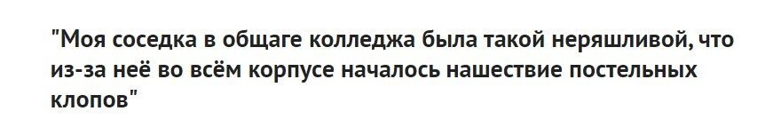 Была она не неряшливой, а слабой на передок