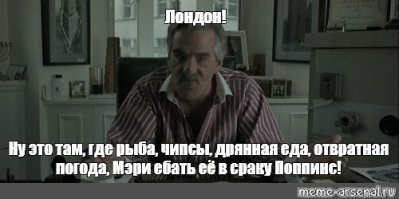 Забавные факты о Лондоне