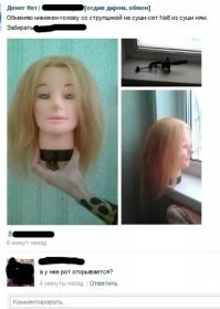 В Китае изобрели устройство для виртуальных поцелуев