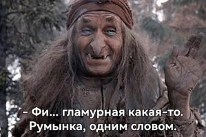 Как бы выглядела Баба Яга, если бы жила в современном мире
