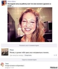 Неудачники, день которых начался с провала