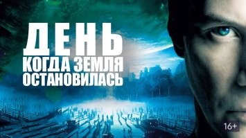 Когда нибудь прилетят из глубин космоса "зеленые человечки" и скажут: "Ребятки, да задолбали вы....." И сюжет фильма "День когда земля остановилась"-станет реальностью....