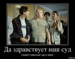А что ,   могло быть по другому ?