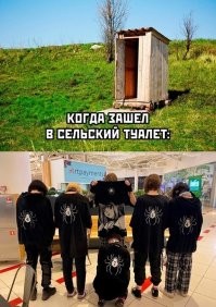 Правильно. Мочить в сортирах