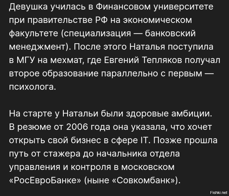 Вы себе представляете,  какие гормональные бури происходят в организме во время переменности? Умножайте на 8 и прикиньте,  что там от мозгов осталось. Причем, при их рационе, без овощей, фруктов и т.д. Какое уж после этого лицо будет. 
Про её образование вотъ, вполне гуглится